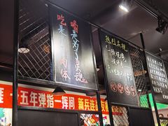 门面-一顿烧烤(八经街店)