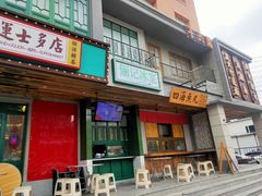-十六蒲(桂林路店)