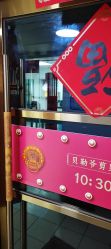 -贝勒爷专业男发