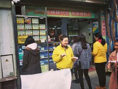 门面-澳门长洲糯米糍(柯打苏沙街店)