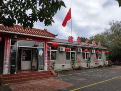 门面-姥家大锅台水库渔家