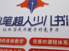 -缤纷鸟美术书法(汉神购物广场校区)