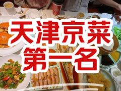 -羲和雅苑•北京烤鸭(瑞吉店)