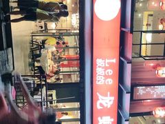 -李叔叔虾蟹大排档(青羊店)