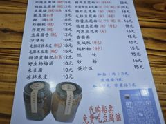 -袁家豆腐