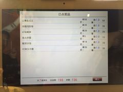 账单-阿瓦山寨·湘菜现炒·剁椒鱼头王(咸阳总店)