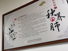 -北京中医药大学第三附属医院