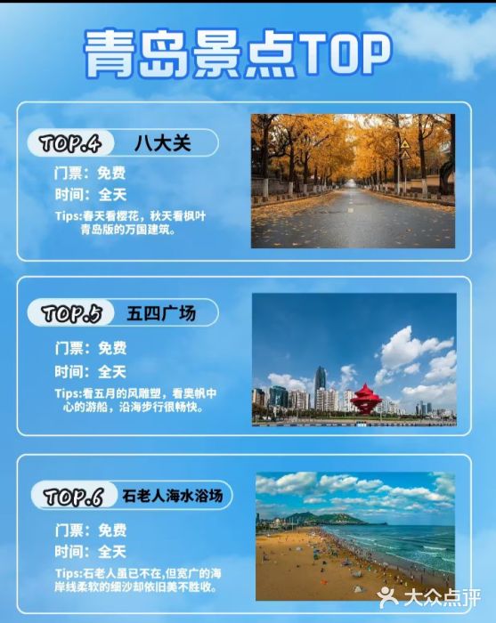 栈桥景区图片