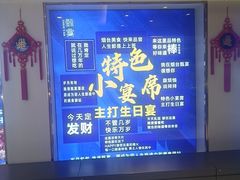 -渔港甄宴·海鲜·地标烟台菜(金沙滩店)