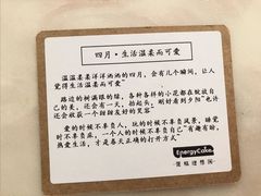 -EnergyCake蛋糕理想国
