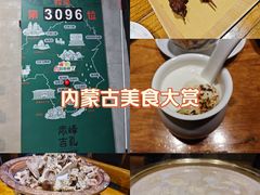 -蒙艾里民族传统菜蒙餐