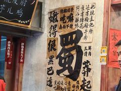 -罗妈砂锅(四川成都奎星楼店)
