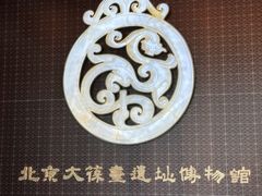 -北京大葆台遗址博物馆