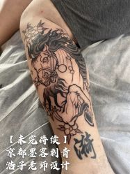 -京都墨客刺青