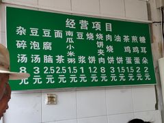 -李小老烧饼(常营民族家园店)