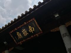 -南岳衡山风景名胜区-南岳大庙