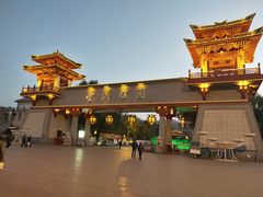 -金城公园