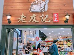 -Hometown Asian Supermarket 老友记 墨尔本亚洲超级市场