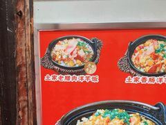 -渝绝回味碗土家洋芋饭(学道街店)