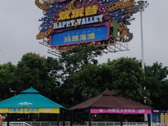 -武汉玛雅海滩水公园