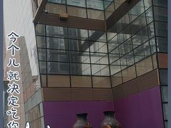 -天河领展广场