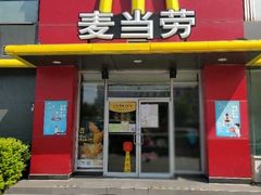 门面-麦当劳(湖光北街店)