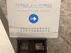 -湘上湘(米其林餐厅-正大中心总店)