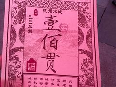 -杭州宋城