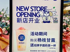 -茶百道(永旺店)