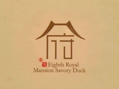 -八府香鸭·啫啫煲(华山路店)