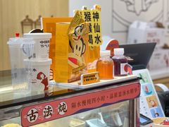 -炖物24章·顺时轻养茶(杭州大厦店)