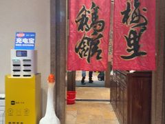 -春梅里卤鹅馆·47年老字号(中山路店)