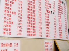 菜单-福海面馆(阳曲店)