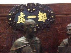 -都一处烧麦馆(前门店)