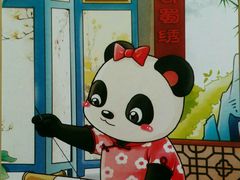 android_upload_pic-熊猫邮局(少城店)