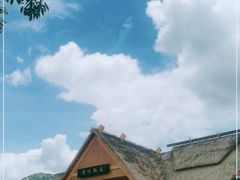-清境桃源