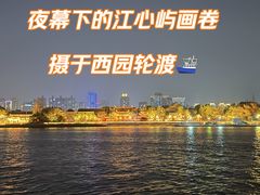 -江心屿景区
