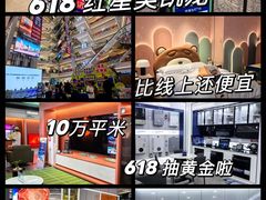 -红星美凯龙北京至尊MALL(东四环中路店)