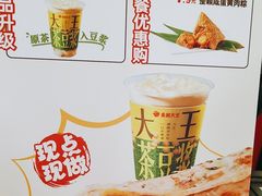 -永和大王(宜山店)
