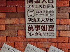 景观位-茶月山·潮汕茶店(天河北店)