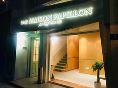 -蝶舍·MAISON PAPILLON