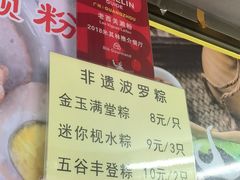 -老西关濑粉(文明路店)