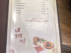 菜单-品渔味湖鲜馆(拈花湾店)