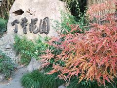-申粤轩酒楼·三十年粤菜经典(丁香花园店)