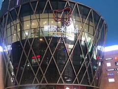 -鹏欣水游城