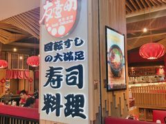-友壹町寿司(嘉洲广场店)