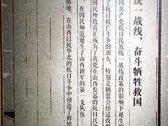 -山西国民师范旧址革命活动纪念馆