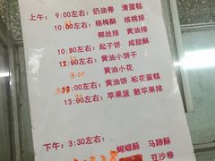 -中关村茶点