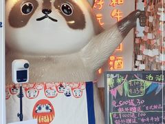 -赤谷和牛烧肉居酒屋(石景山店)