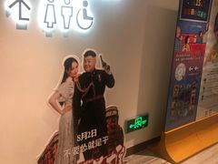 -英皇电影城(英皇集团中心IMAX店)